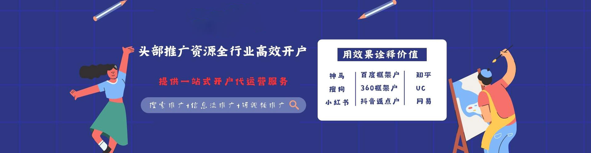 德钦信息流投放